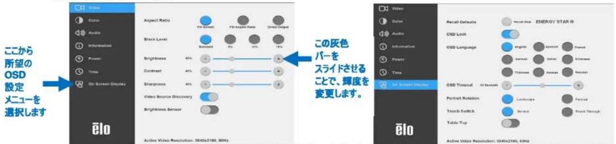 ELO 3204L - タッチオンスクリーンディスプレイ (OSD) - 1