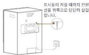 DREAME Matrix10 Ultra - 2.베이스 스테이션 배치하기 및 전원 연결하기 - 2