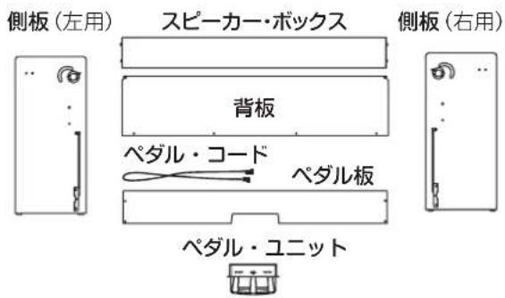 KORG Poetry Magnifique - 組み立て方法 - 1