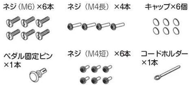 KORG Poetry Magnifique - 組み立て方法 - 2