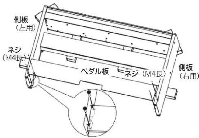 KORG Poetry Magnifique - 組み立て方法 - 10