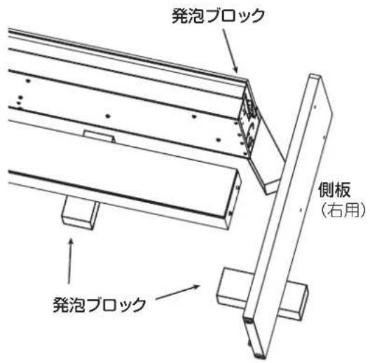 KORG Poetry Magnifique - 組み立て方法 - 5