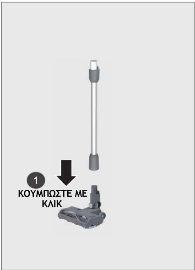 HOOVER HF310P 001 - ΠΡΟΕΤΟΙΜΑΣΙΑ ΤΗΣ ΣΚΟΥΠΑΣ - 1