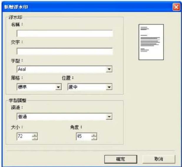 AVISION AP240QN - 新增一個文字浮水印 - 1