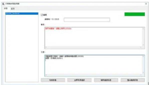 AVISION AP240QN - 使用印表機狀態監視器 - 2