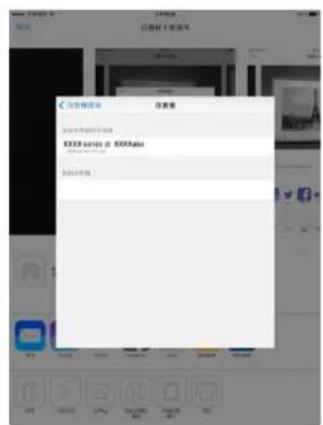 AVISION AP240QN - 從行動裝置中列印你的文件 (iOS系統) - 4