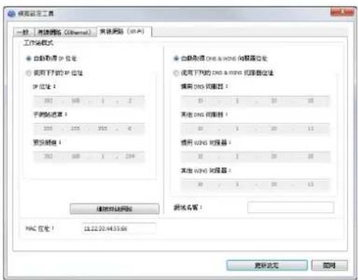AVISION AP240QN - 2.點選[無線網路(Wi-Fi)] - 1