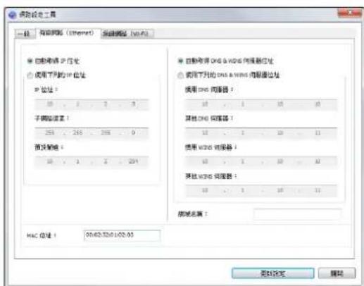 AVISION AP240QN - 在無線網路環境下設定本產品的IP位址 - 2