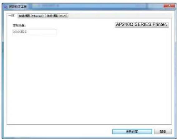 AVISION AP240QN - 在無線網路環境下設定本產品的IP位址 - 1