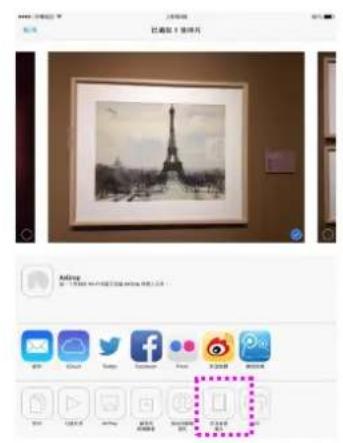AVISION AP240QN - 從行動裝置中列印你的文件 (iOS系統) - 2