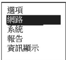 AVISION AP240QN - 通過控制面板來修改設定 - 1