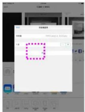 AVISION AP240QN - 從行動裝置中列印你的文件 (iOS系統) - 5