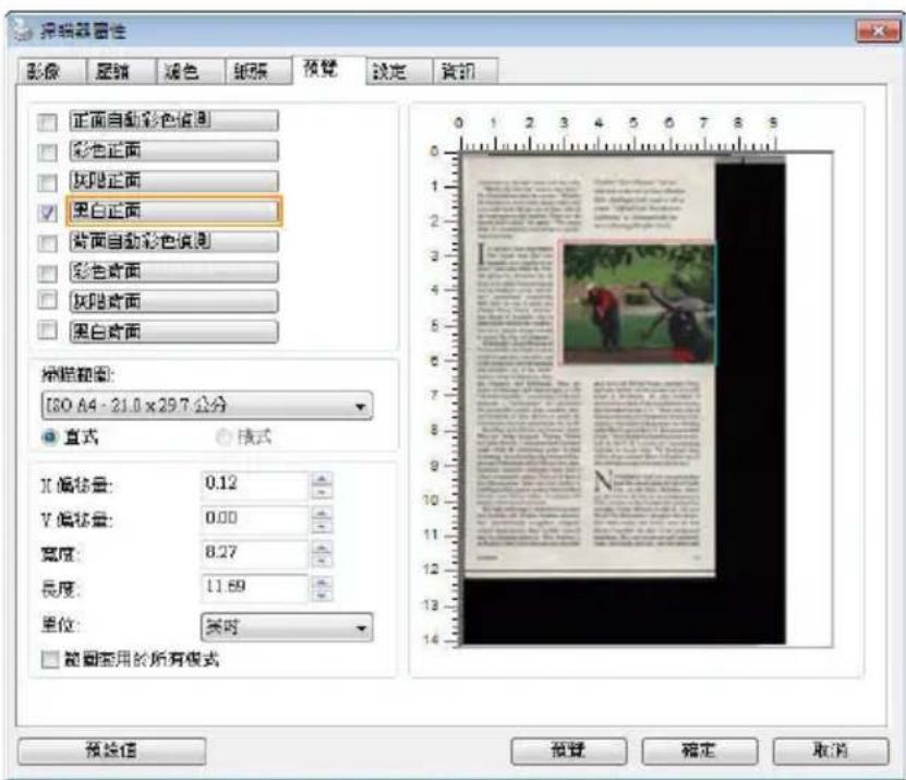 AVISION AD545GWN - 「預覽」頁籤 - 1