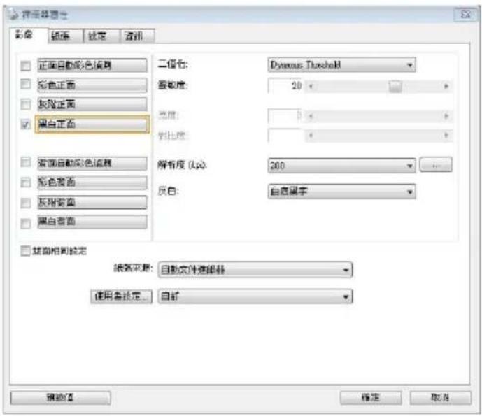 AVISION AD545GWN - 影像類型選 擇框 - 1