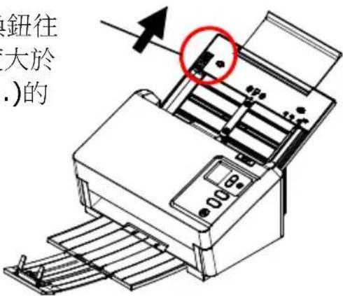 AVISION AD545GWN - 進紙 - 5
