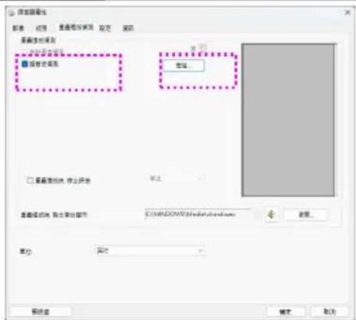 AVISION AD545GWN - 指定要偵測多頁進紙或不偵測(忽略)多頁進紙的區域 - 2