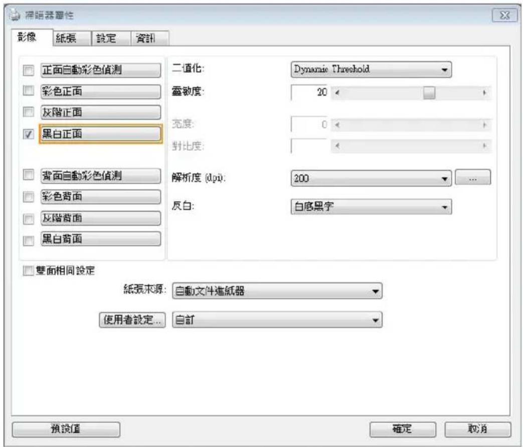 AVISION AD545GWN - 「影像」頁籤 - 1