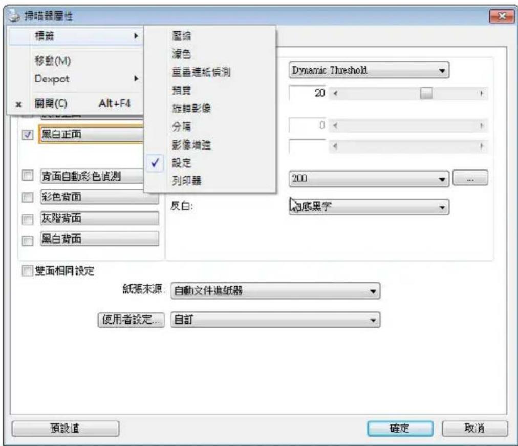AVISION AD545GWN - 顯示或隱藏頁籤 - 1