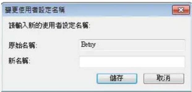AVISION AD545GWN - 重新命名一個使用者設定名稱, - 2