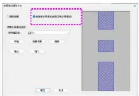 AVISION AD545GWN - 手動指定不要偵測重疊進紙的區域 - 3