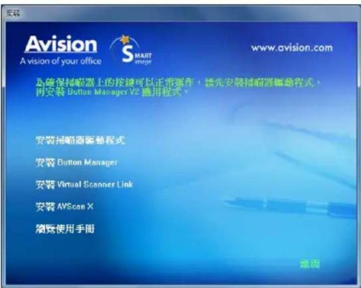 AVISION AD545GWN - 注意事項: - 1