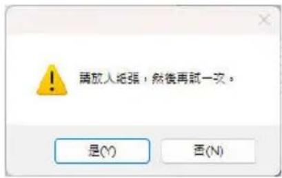 AVISION AD545GWN - 手動指定不要偵測重疊進紙的區域 - 4