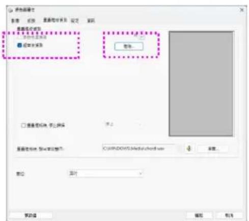 AVISION AD545GWN - 手動指定不要偵測重疊進紙的區域 - 2