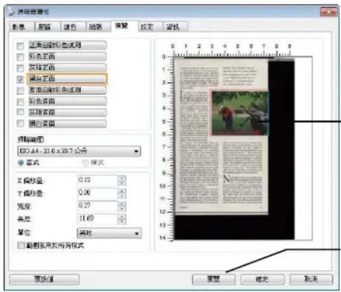 AVISION AD545GWN - 裁切 - 3