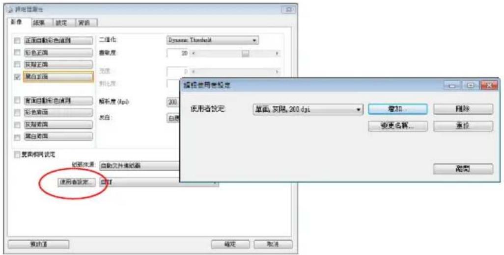 AVISION AD545GWN - 新增一個使用者設定, - 1