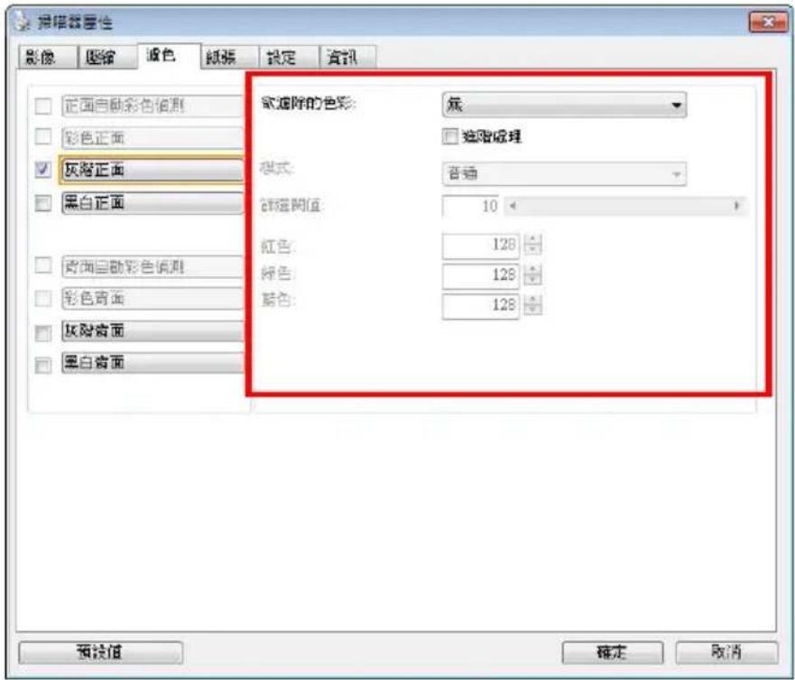 AVISION AD545GWN - 濾色頁籤選項 - 1