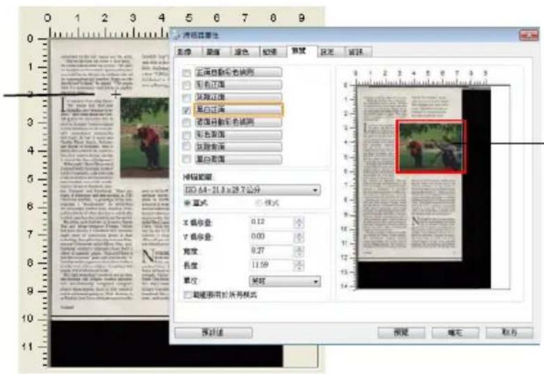 AVISION AD545GWN - 裁切 - 4