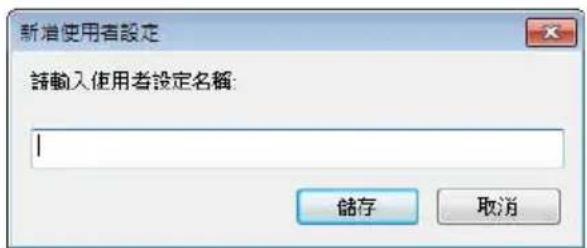 AVISION AD545GWN - 新增一個使用者設定, - 2