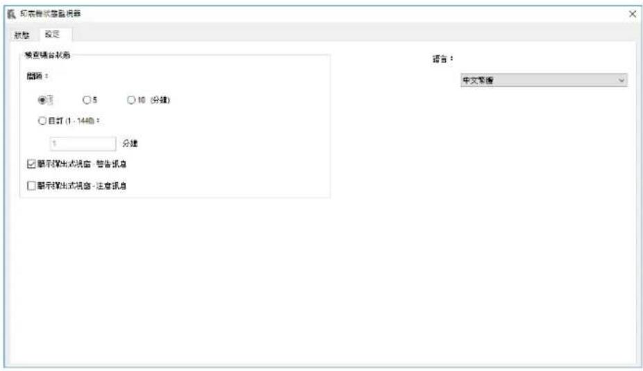 AVISION AP233QN - 設定印表機的錯誤訊息 - 1