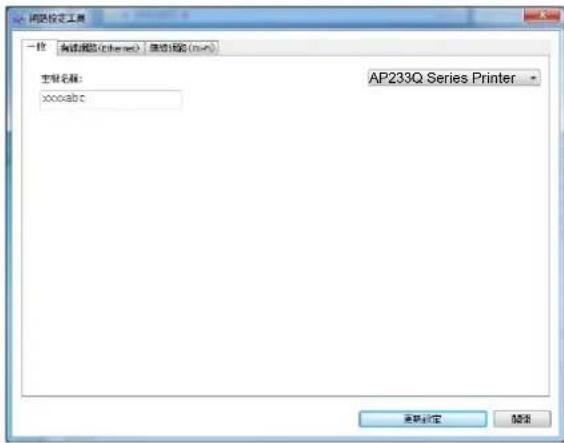 AVISION AP233QN - 在無線網路環境下設定本產品的 IP 位址 - 1