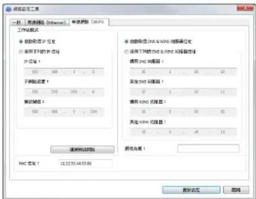 AVISION AP233QN - 點選 [無線網路(Wi-Fi)]。 - 1