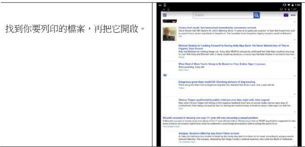 AVISION AP233QN - 開啟你要列印的檔案。 - 1