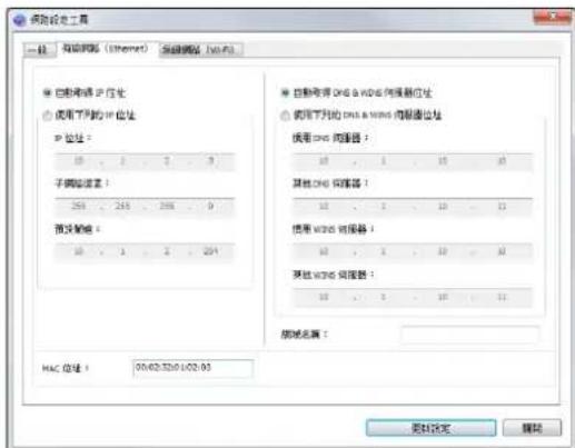 AVISION AP233QN - 在無線網路環境下設定本產品的 IP 位址 - 2