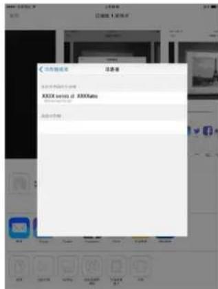 AVISION AP233QN - 從行動裝置中列印你的文件 (iOS系統) - 3