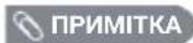 HAIER H85M92FUX - Примітка: - 5