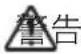 Audio-Technica ATH-ADX7000 - 安全上の注意 - 1