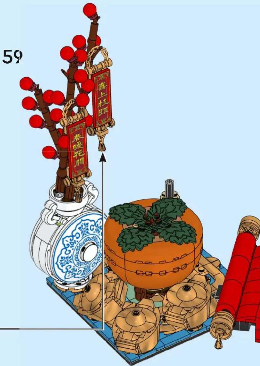 LEGO Chinese Festivals 80117 - 130