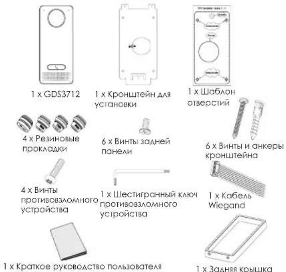 GRANDSTREAM GDS3712 - МЕРЫ ПРЕДОСТОРОЖНОСТИ - 1