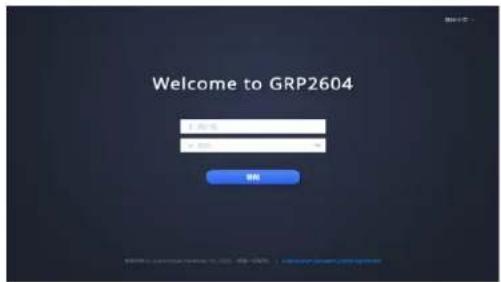 GRANDSTREAM GRP2604 - 电话的配置: - 1