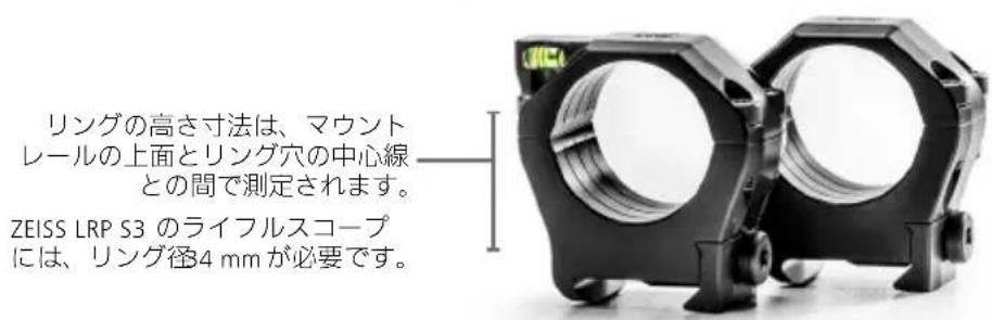 ZEISS LRP S3 4-25x50 - 傾き防止のための水準器が統合された、ZEISS Precision Rings - 1