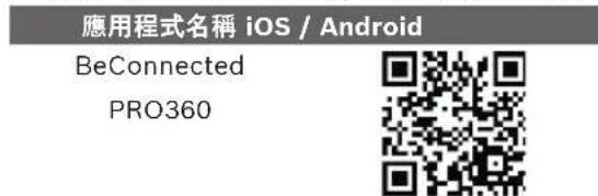 BOSCH IDS 18V-650 T Professional - App的安裝與設置 - 1