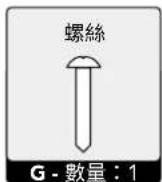 BOWFLEX T6 Treadmill - 步驟 6 - 4
