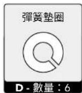 BOWFLEX T6 Treadmill - 步驟 3 - 2