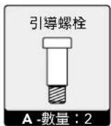 BOWFLEX T6 Treadmill - 步驟1 - 1