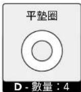BOWFLEX T6 Treadmill - 步驟2 - 3