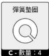 BOWFLEX T6 Treadmill - 步驟2 - 2